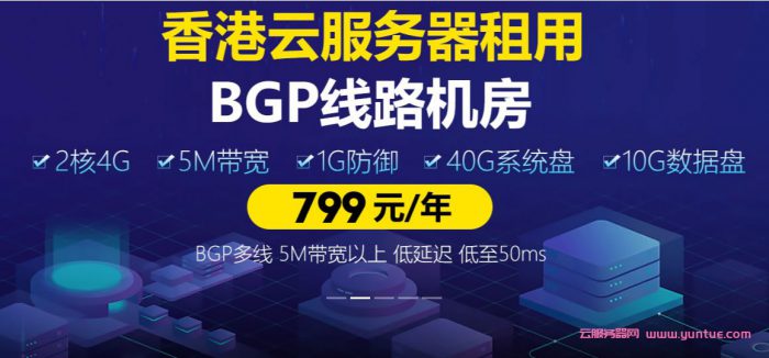 香港服务器租用中的BGP带宽有哪些优势  第1张