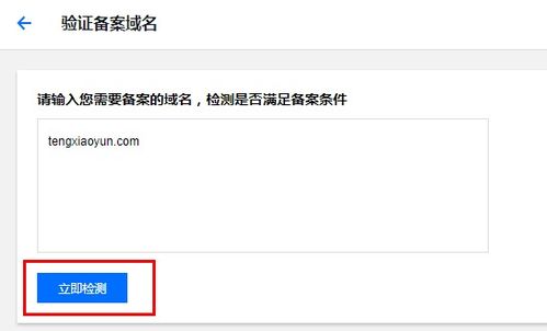 网站过期已备案域名怎么查询记录  第1张