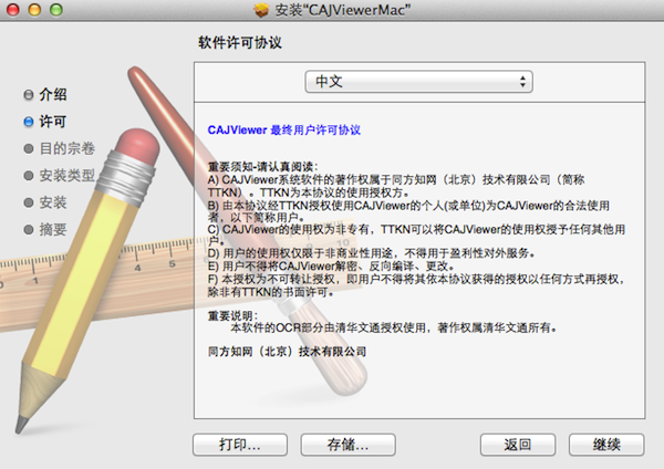 mac如何阅读caj文件