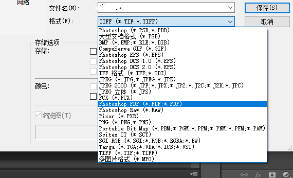 pdf如何转tif