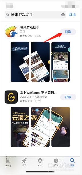 iphone如何下载游戏  第1张