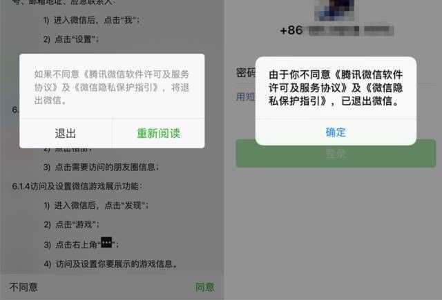 微信隐私保护指引是什么？微信隐私保护指引内容解答