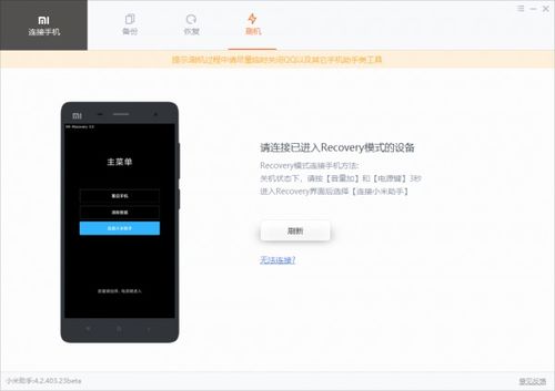 小米怎么连接电脑  第1张