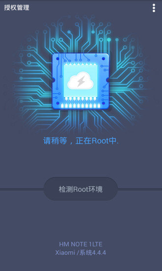 root如何授权管理  第1张