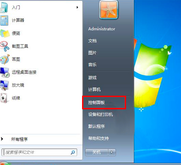 Windows 7系统应用程序管理器的功能按钮  第1张