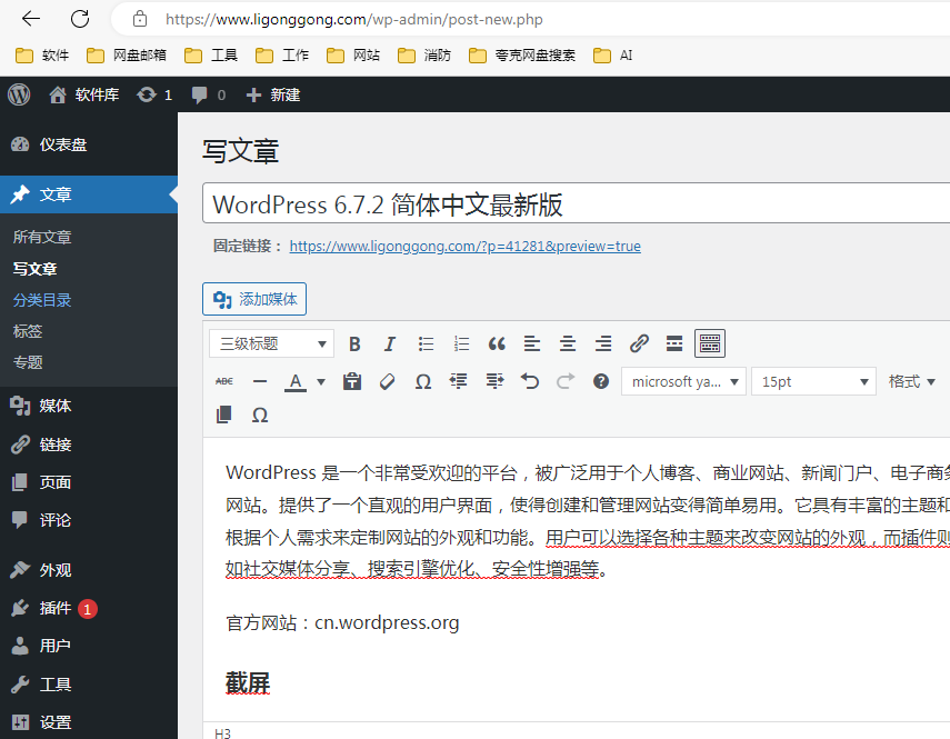 wordpress官网怎么变成中文简体