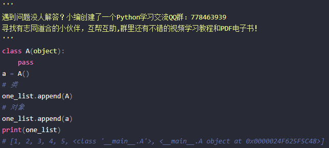extend函数python