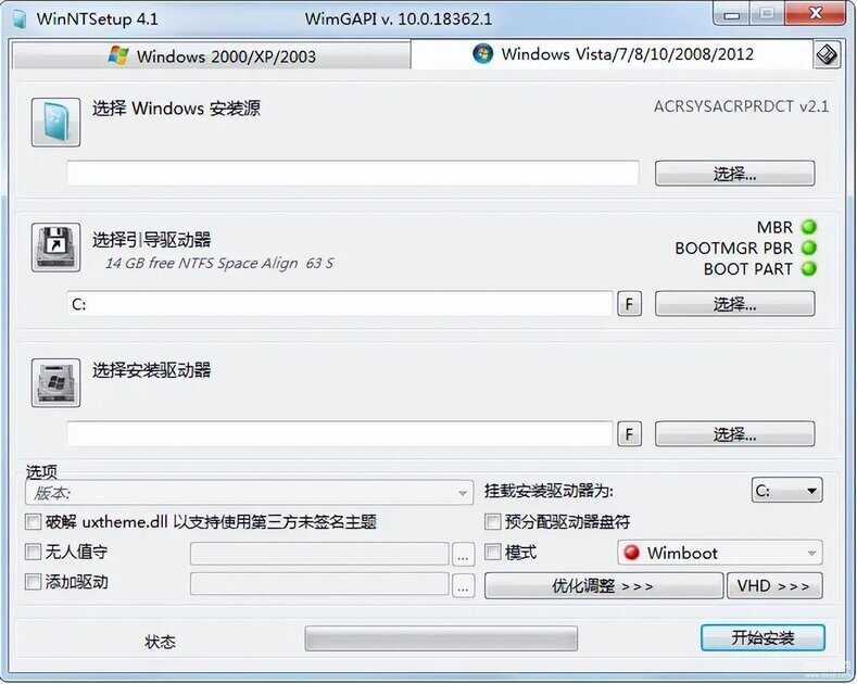 wim格式文件怎么打开？wim文件怎么安装？