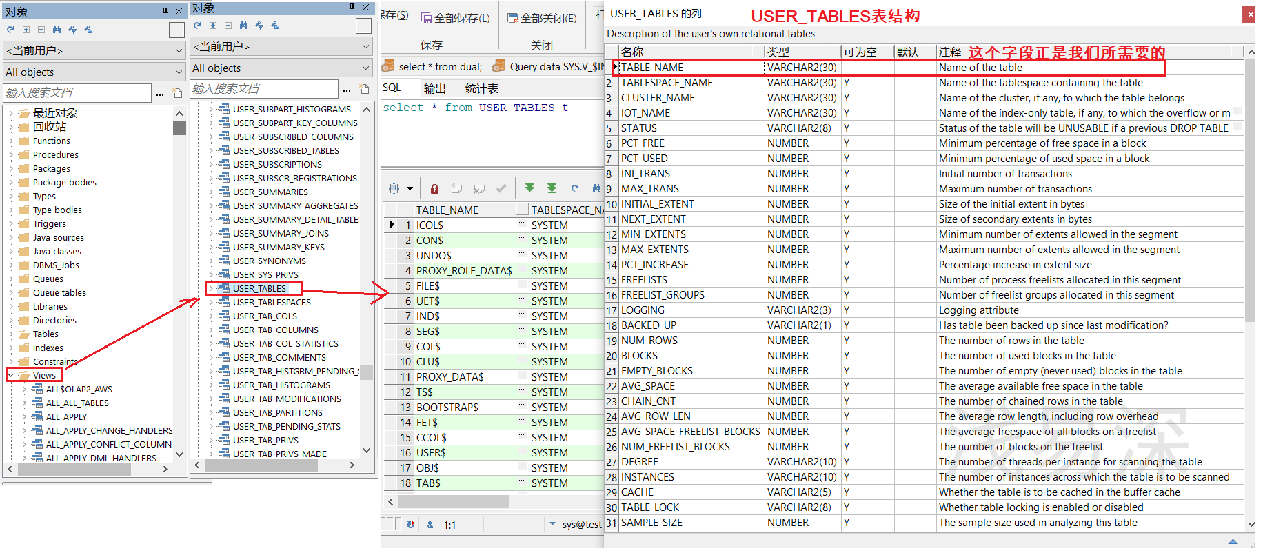 在Oracle数据库中添加和编写注释  第1张