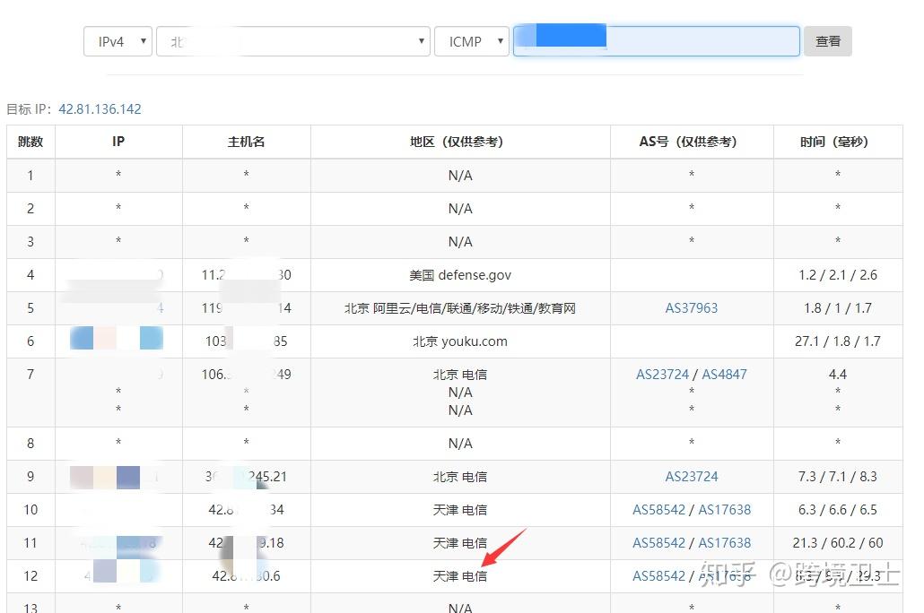 如何定位对方ip