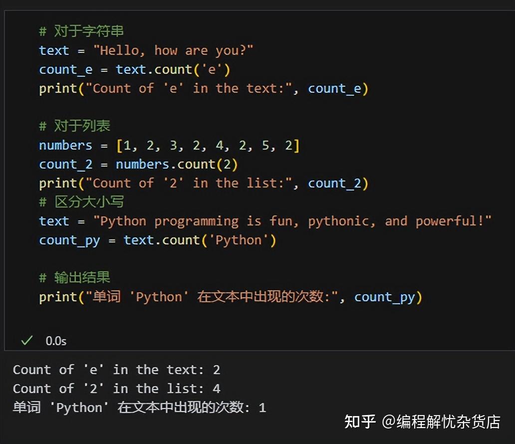 python count函数