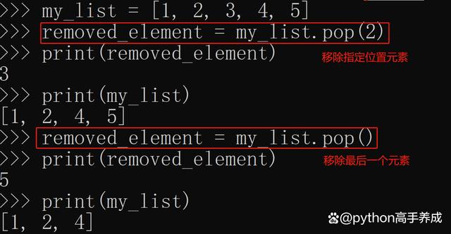 python函数pop  第1张