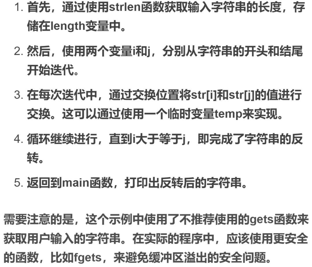C++字符串反转的方法有哪些