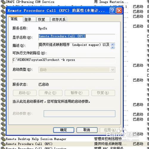 磁盘rpc服务器不可用  第1张