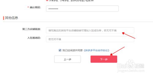如何加人拼多多