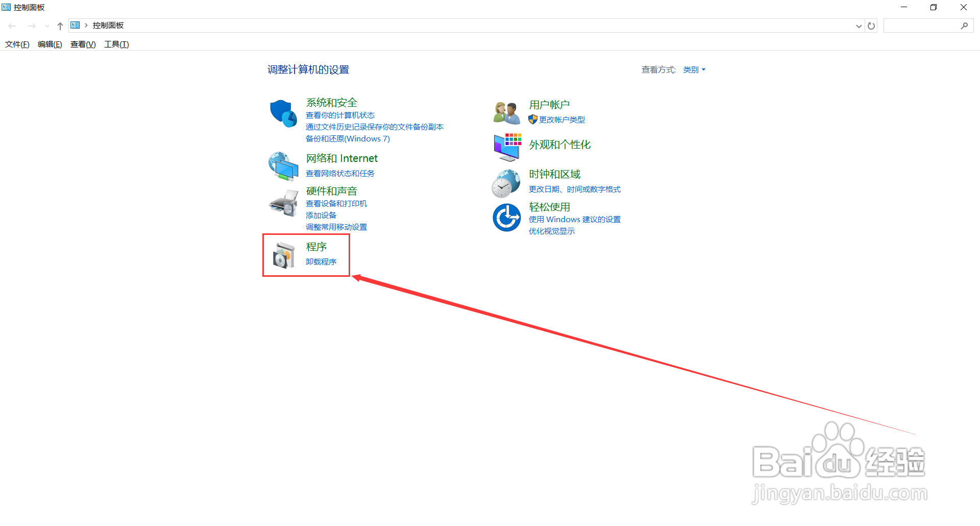 电脑中自带的IE浏览器怎么卸载  第1张