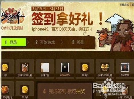 q点怎么获得?  第1张