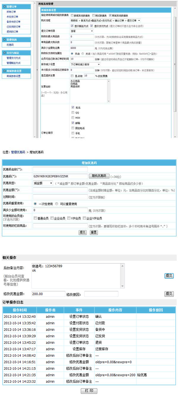 帝国cms可以做商城么