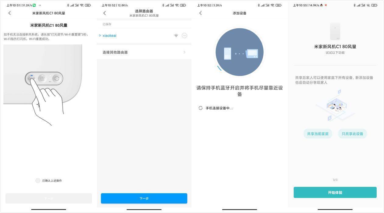 小米远程协助如何用手机控制  第1张