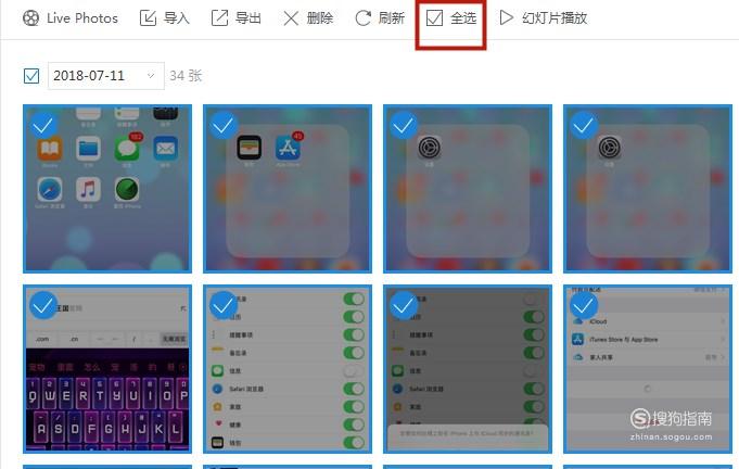 如何完全删除手机照片  第1张