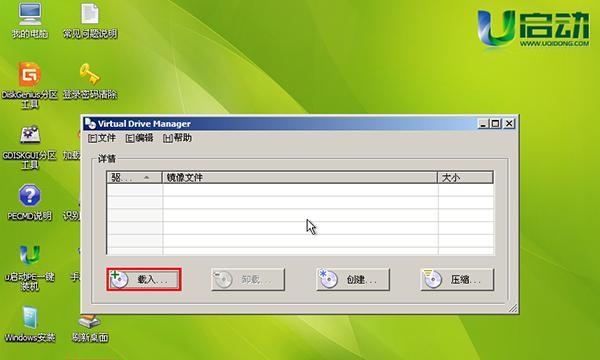 Win8系统备份教程：简单易行的U盘备份指南 (用u盘备份服务器win8系统教程)