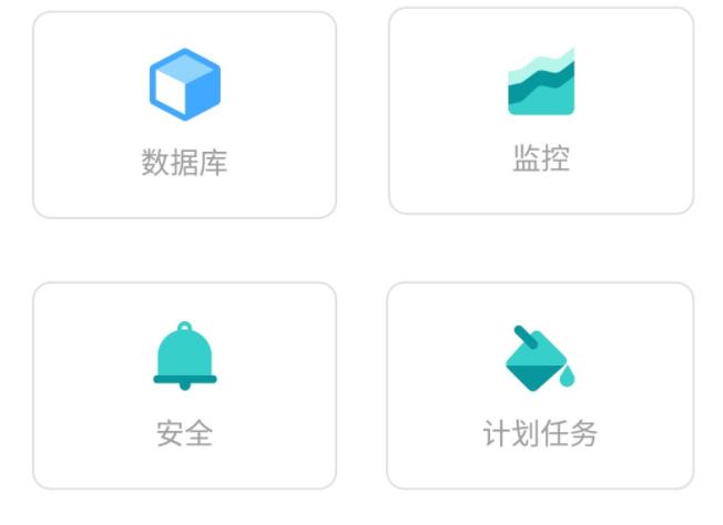 制作宝塔面板app教程完全版支持下载吗  第1张