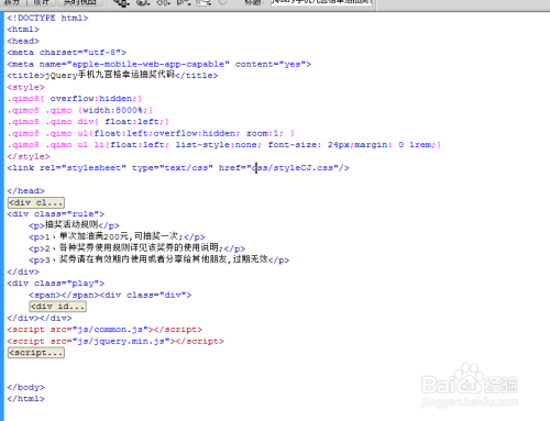 jquery怎么改抽奖代码  第1张