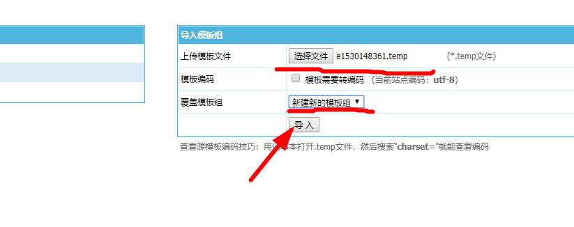 帝国cms手机模板怎么用  第1张