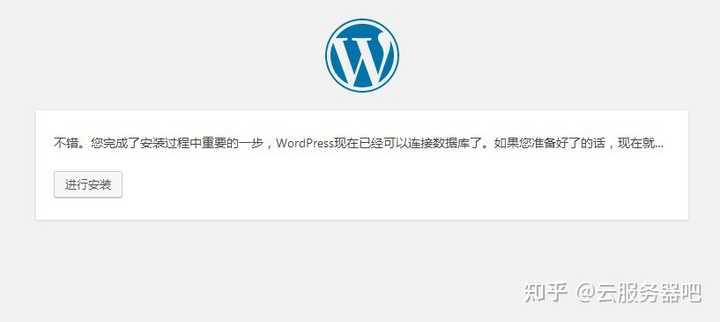 云服务器搭建wordpress  第1张