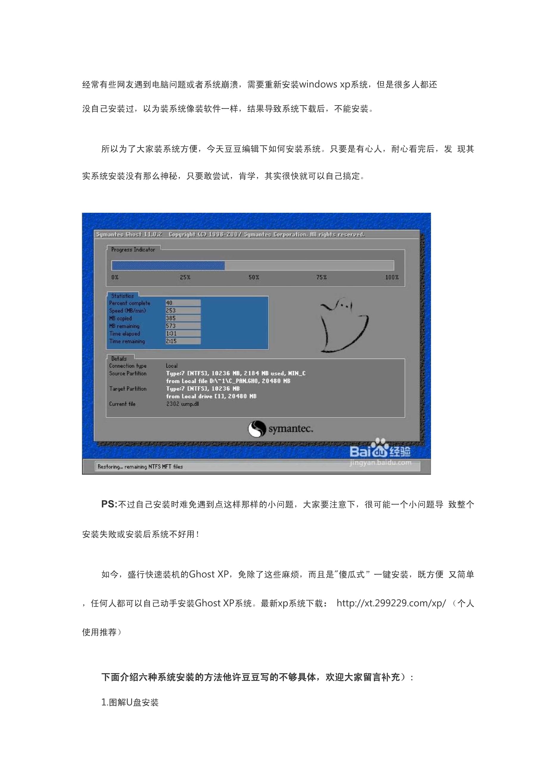 电脑系统重装怎么操作?  第1张