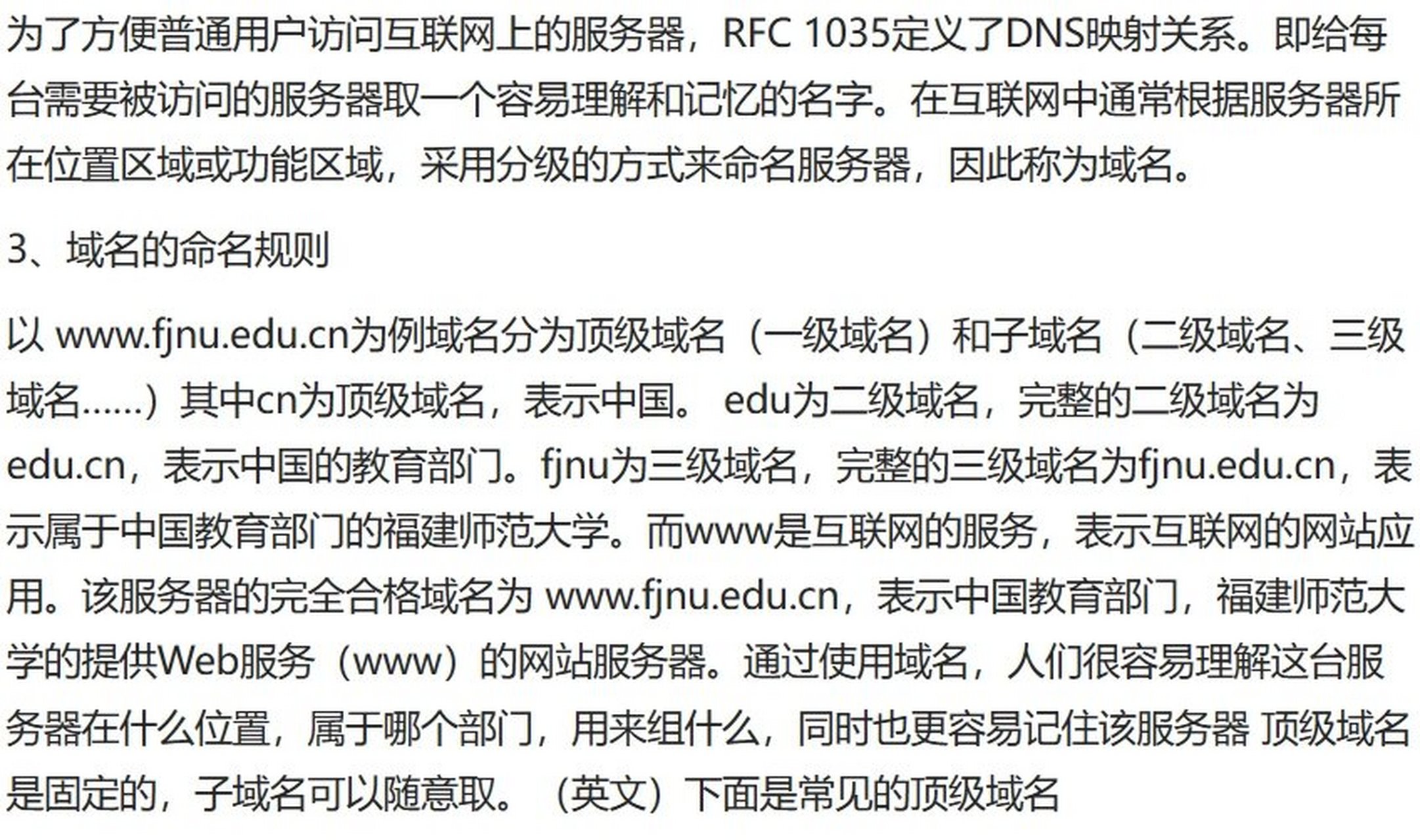 二级域名查询的方法是什么  第1张