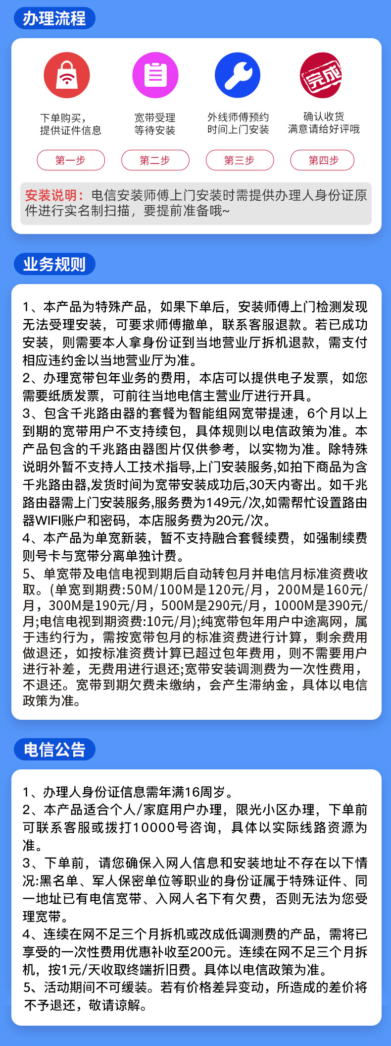 中国电信宽带如何办理？
