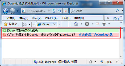 jquery 怎么取xml数据类型