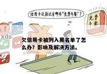 怎么查信用卡黑名单的人员  第1张