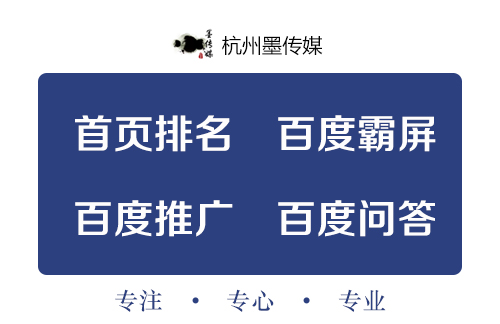 杭州百度推广公司有几家  第1张