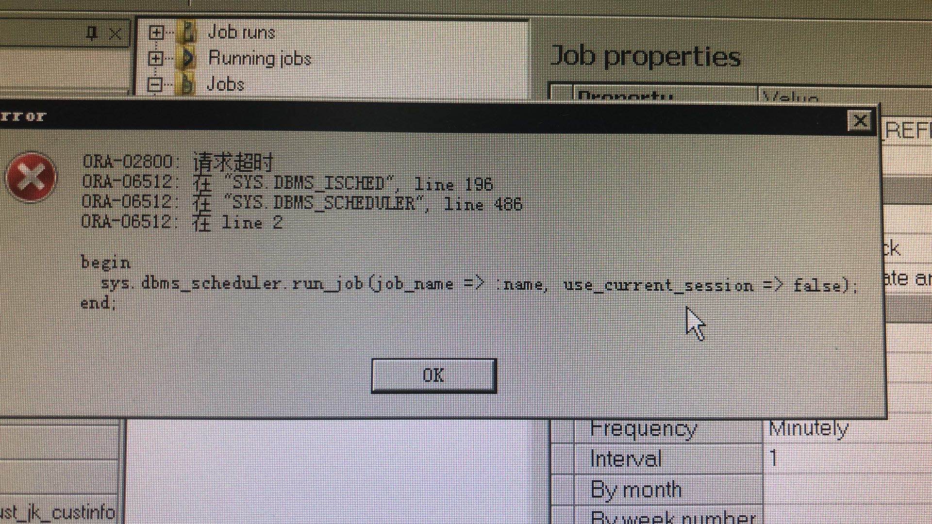 解决oracle 00845错误提示的方法  第1张