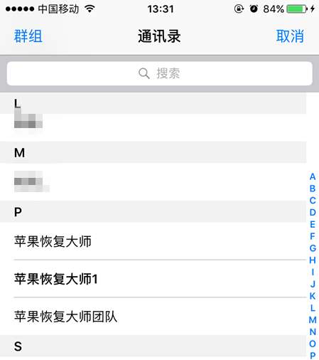 苹果短信如何群发  第1张