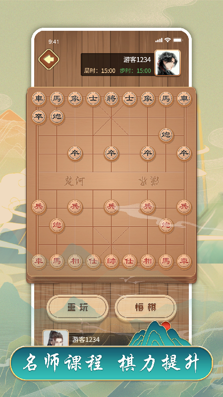 象棋残局哪个软件好  第1张