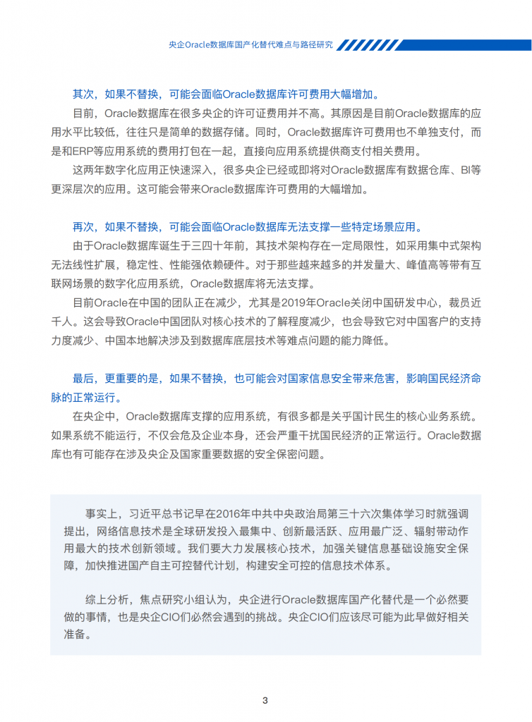 Oracle函数在过去一年的应用挑战  第1张