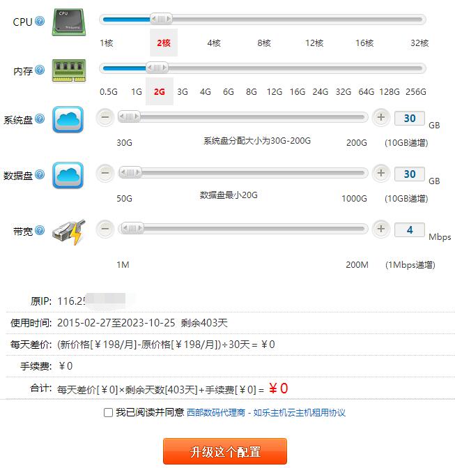 影响购买服务器价格的因素有哪些  第1张