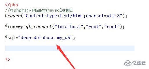 php如何销毁对象数据库  第1张