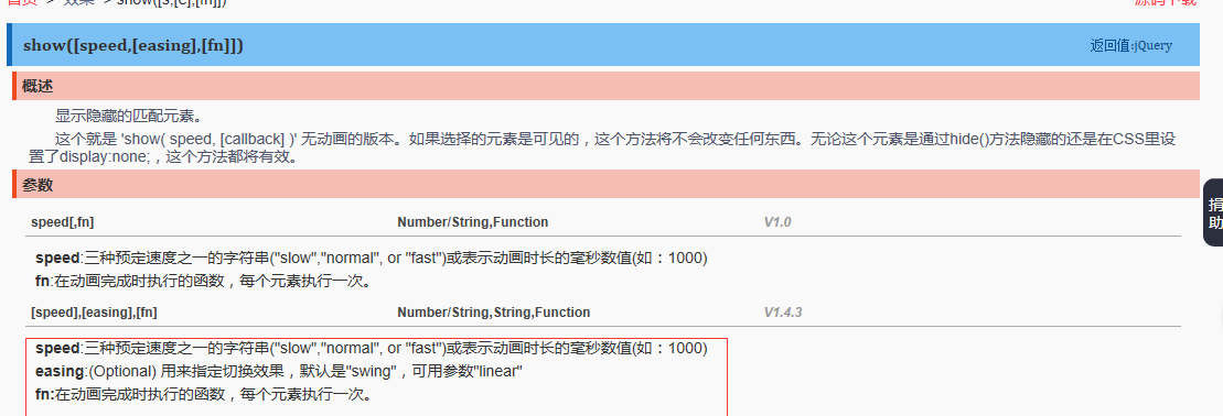 jquery 设置值  第1张