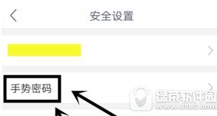 如何开启手势密码支付