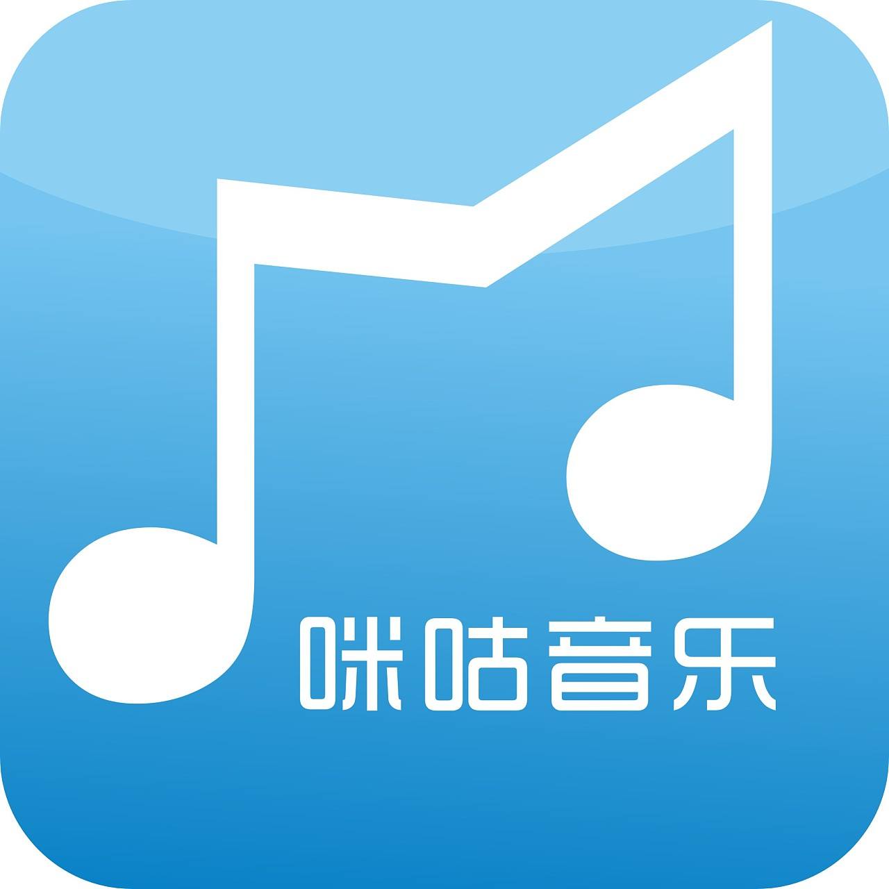 咪咕广告怎么关闭 音乐app哪个好不收费？