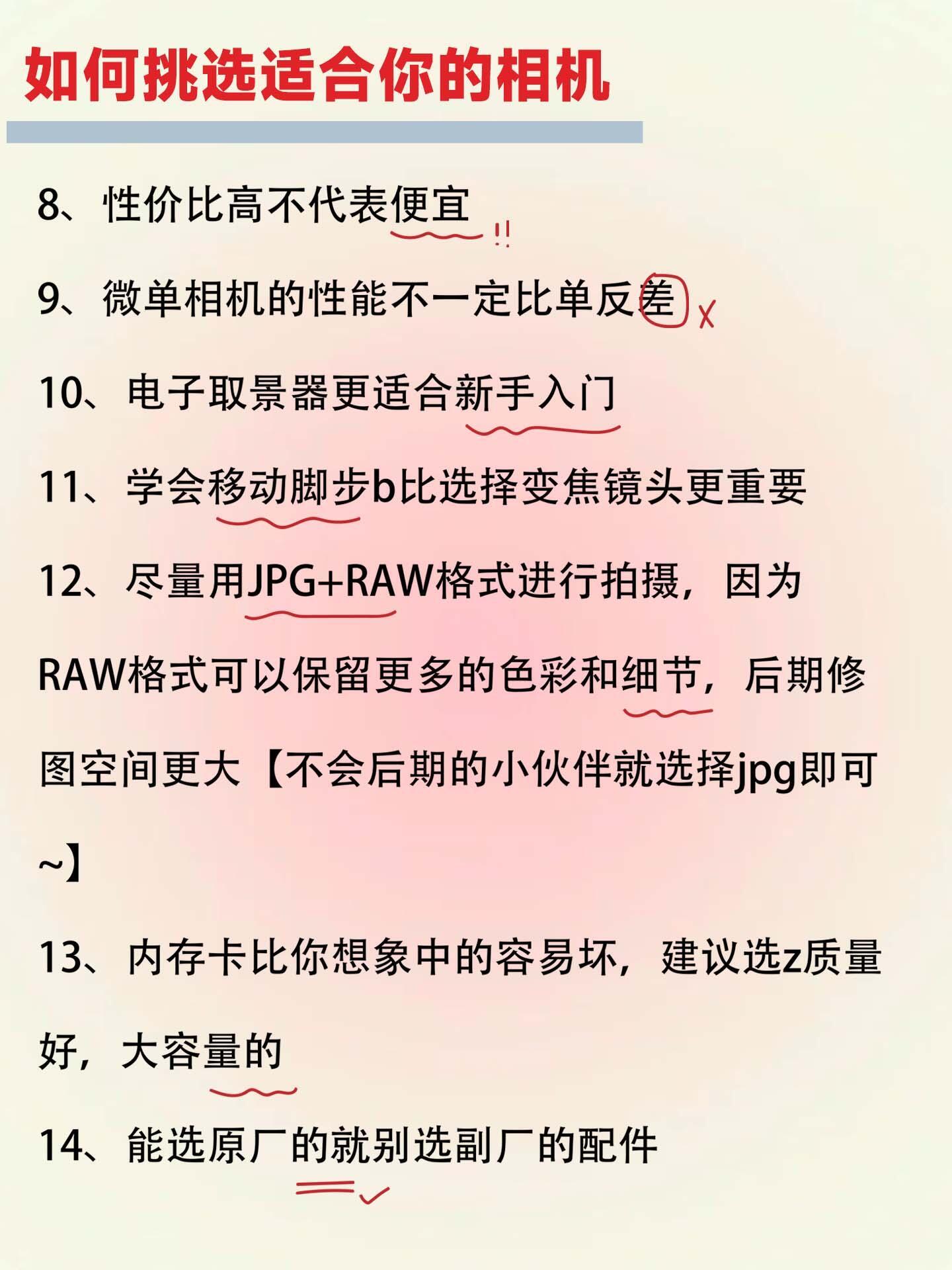 佳能相机如何选择
