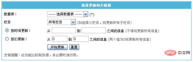 帝国cms怎么替换网址域名  第1张
