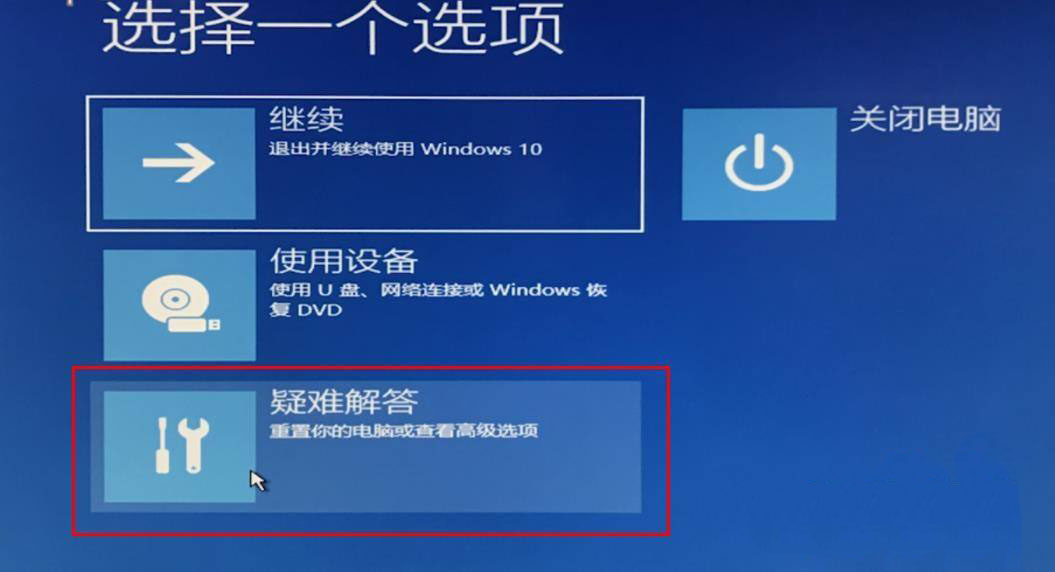 win10 启动恢复环境  第1张