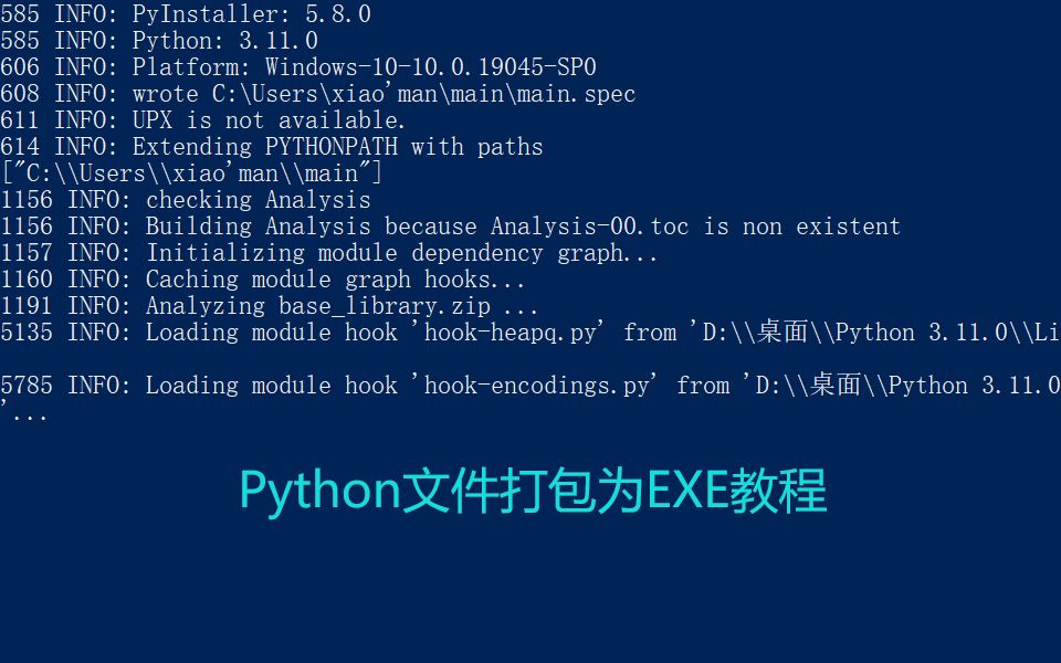 怎么把python打包成exe  第1张