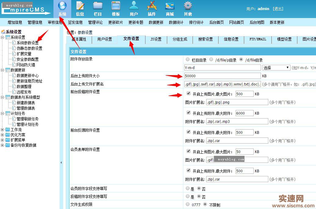帝国cms列表页怎么改分页导航样式样式
