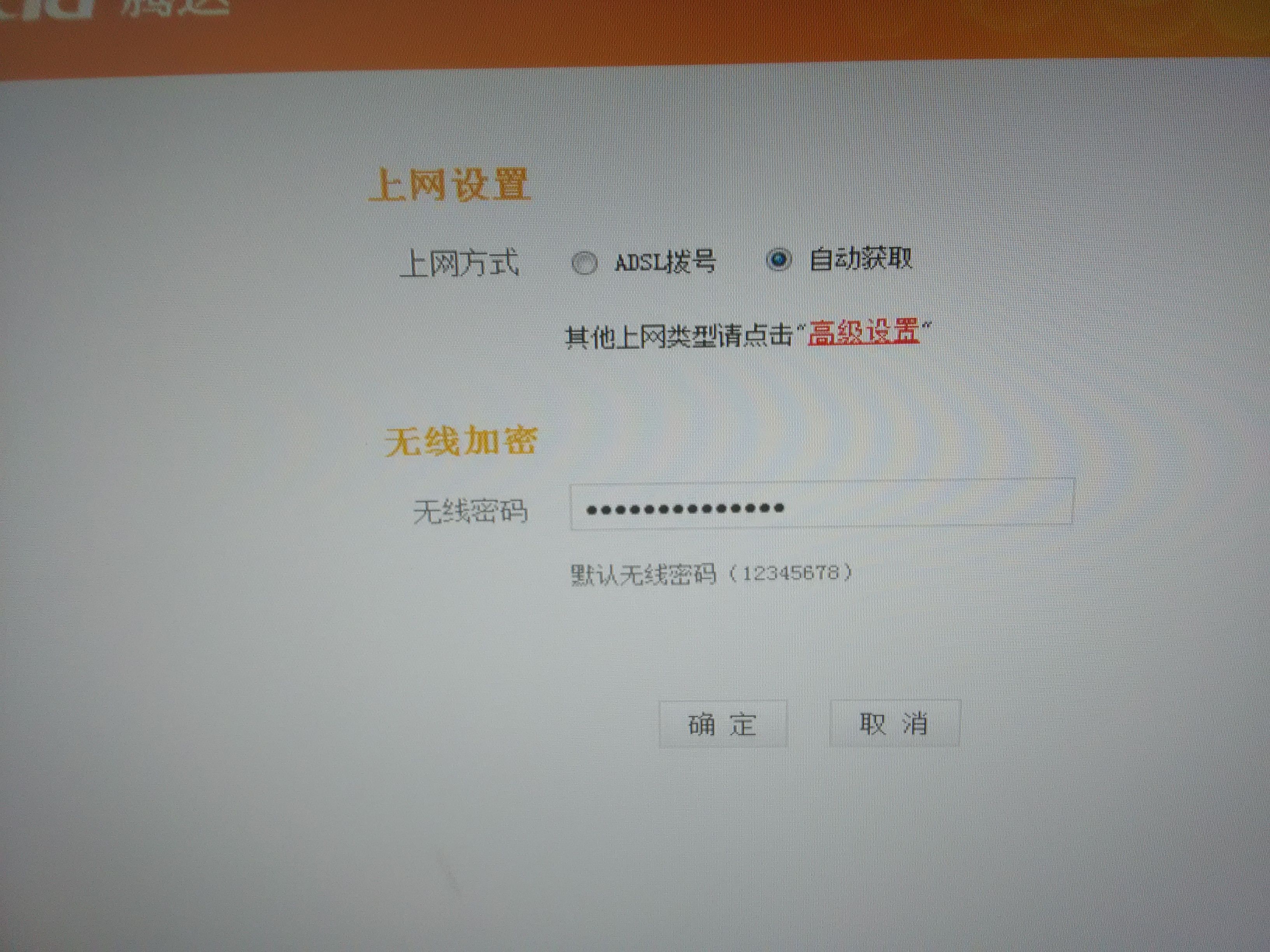 路由器能看视频不能上网  第1张